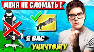 TOOSE В ЯРОСТИ УНИЧТОЖАЕТ КРЕСЛО. НЕУДАЧНЫЙ ДЕНЬ У ТУЗА В АРЕНЕ ФОРТНАЙТ. FORTNITE SEASON 4