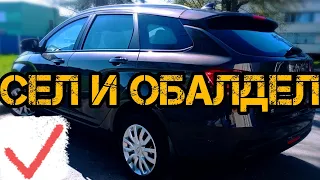 Народный бизнес класс от АвтоВАЗа! Какие эмоции испытывают пассажиры от Лады Весты!? #влог