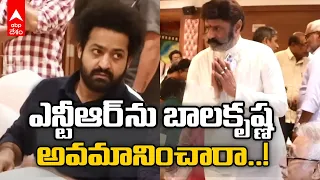 Balakrishna Ignored Jr NTR : నందమూరి తారకరత్న కార్యక్రమంలో వైరల్ అవుతున్న వీడియో | ABP Desam