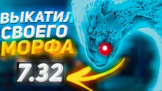 Почему иногда не стоит слушать свою команду 7.32 | Дота 2