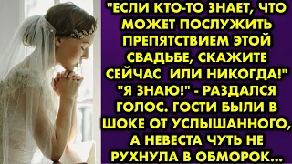 "Если кто-то знает, что может послужить препятствием этой свадьбе, скажите сейчас  или никогда!"…