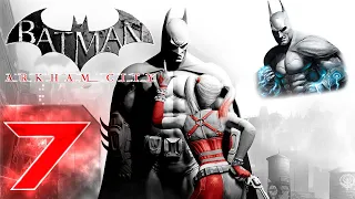 🔴Batman: Arkham City - Первый раз - Сложно - Прохождение #7 Харли Квин