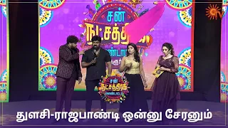 கரூர் மக்கள் ரொம்ப பாசக்காரங்க 🤩 | Sun Natchathira Kondattam - Best Moments |Sun TV