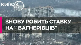 Путін має намір “взяти” Бахмут до 9 травня, для цього покращив стосунки з Пригожиним