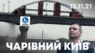 Віталій містобудівник | Чарівний Київ