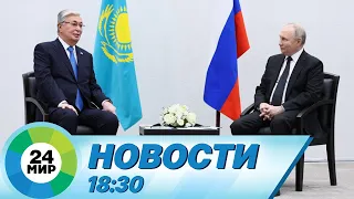 Новости 18:30 от 21.02.2024