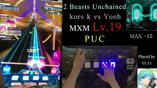 【SDVX VI】 2 Beasts Unchained (MXM) PUC 手元付き