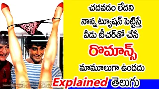 | My Tutor Hollywood Movie Explained in telugu |Telugu Movie Master|  |Movies Explained in Telugu |