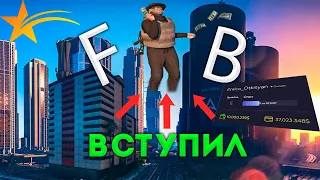 СНОВА В ГТА 5 РП??? ФАН МОМЕНТЫ! УСТРОИЛСЯ В ФИБ?! ГТА 5 РП