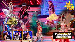 Hiru Super Dancer Season 3 | EPISODE 03 | 2021-03-13