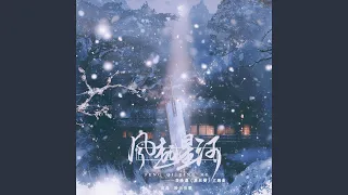 风起星河 (广播剧《星辰变》主题曲伴奏)