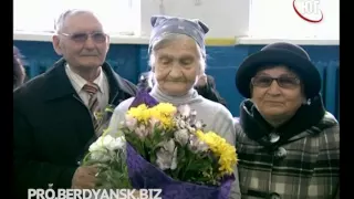 БЕРДЯНСК 2016  90 ЛЕТ ЮБИЛЕЙ 2016 02 24