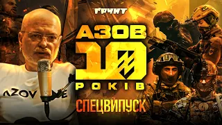 Азов 10 років: Маріуполь, Широкине, Марʼїнка, Оленівка, Азовсталь // Довга війна // Ковжун