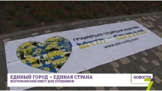 В Одессе прошел квест для ветеранов АТО