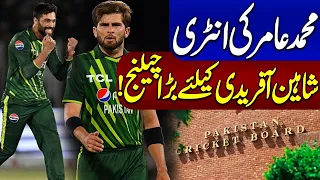 Big Challenge For Shaheen Afridi | Mohammad Amir's Entry | T20 World Cup 2024 | Zor Ka Jor |SAMAA TV