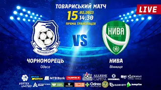 Товариський матч «Чорноморець» (Одеса) - «Нива» (Вінниця) - 15.02.23 14:30