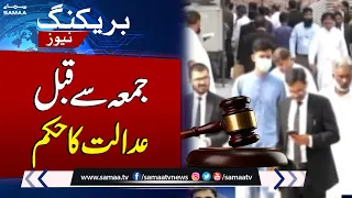 Lahore High Court Order To Release Teachers From Jail | Breaking News