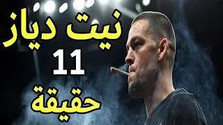 نيت دياز 11 حقيقة حول حياته