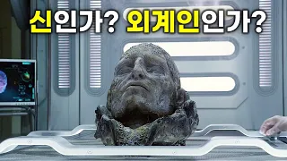 인간과 DNA가 100% 일치하는 외계인이 발견되면 벌어지는 일 [영화리뷰/결말포함]