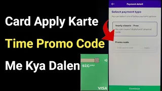 How To Find Promo Code in Stc Pay  | Stc Pay Ka Card Apply Karte Time Promo Code Me Kya Dalen
