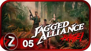 Jagged Alliance: Rage! ➤ Устраняем патрули ➤ Прохождение #5