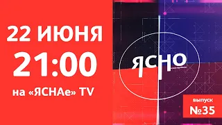 АНОНС | Ясно о мини-футболе #35 |  Обоюдные претензии. ВРЗ дома наносит чемпиону первое поражение