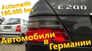 Mercedes-Benz E200 W124 Цена, Состояние // Автомобили в Германии