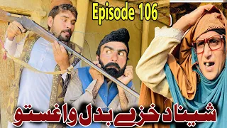 Sheena Da Khazi Badal Wagesto Khwahi Engor Drama Episode 105 By Takar Vines
