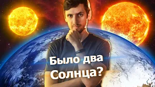 У нас было 2 Солнца, и причем тут планета 9? / Андромеда уже сталкивается с нами? / Астрообзор #62