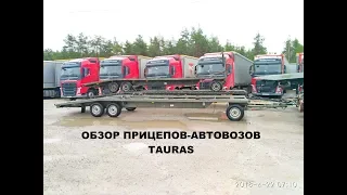 Обзор прицепов-лафетов автовозов TAURAS Литва на 3,5 тонны с поворотной осью