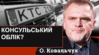 Чи можна буде розмитнити автомобіль, що в’їхав до України після 31.12.2020 року?