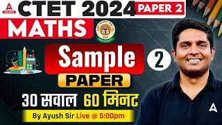 CTET Maths Paper 2 | CTET Maths Sample Paper #2 By Ayush Sir