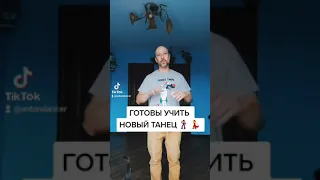 УЧИМ НОВЫЙ ПРОСТОЙ ТАНЕЦ НОГАМИ. ШАФЛ ДЛЯ НОВИЧКОВ ИЗ ТИК ТОК ТАНЦЫ. ГОТОВЫ УЧИТЬ? #shuffledance