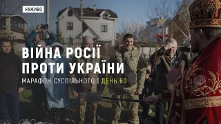 Великодні богослужіння, атаки на «Азовсталь», обстріли Чугуєва | 24 квітня | UAразом