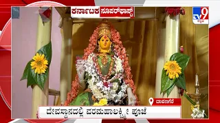 TV9 Karnataka Superfast News At 8PM | 28th August 2022