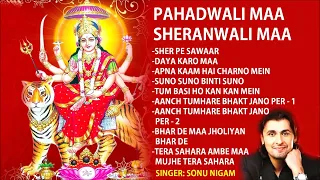 Pahadawali Maa Sherawali Maa || माता रानी के भजन || Maa ke Bhajan #trending #navratri