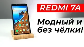 Обзор REDMI 7A