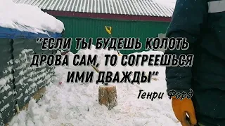 Дрова