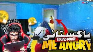 This Pakistani Squad Makes Me Angry 😡 | FalinStar Gaming | PUBG MOBILE