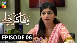 Wafa Kar Chalay Episode 6 HUM TV Drama 1 January 2020