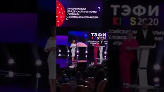 Юлия Савичева на премии ТЭФИ Kids