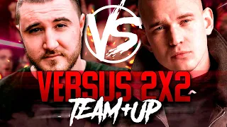 VERSUS TEAM UP! НОВЫЙ ТУРНИР ОТ ВЕРСУСА 2 НА 2! ЗАБЭ ПОМОГАЕТ ВОСКРЕСИТЬ ПРОЕКТ?!