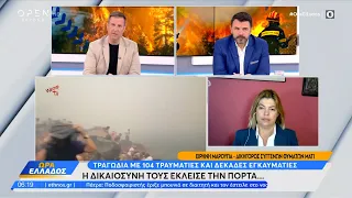 Δικηγόρος συγγενών θυμάτων στο Μάτι: Είναι μια λάθος απόφαση που στιγματίζει τη δικαιοσύνη | Ethnos