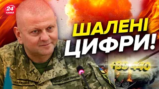 🔥🔥Колосальні втрати РФ на війні! Свіжі втрати РФ на 1 грудня