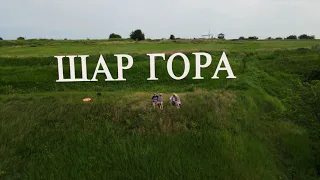 Шар Гора 2021