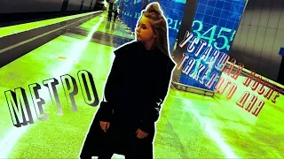 Видео Репортаж из подземелья  В Метро  Тяжелый день Анны Крюковой