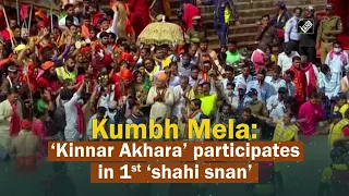 Kumbh Mela: ‘Kinnar Akhara’ participates in 1st ‘shahi snan’