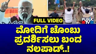 Mohammed Nalapad Attempts To Exhibit 'Chombu' To PM Modi, Detained | Public TV