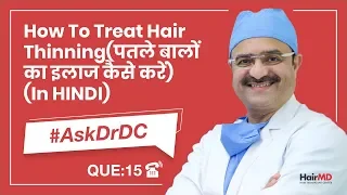 How To Treat Hair Thinning(पतले बालों का इलाज कैसे करें)| #AskDrDc Ep 15 | HairMD, Pune | (In HINDI)