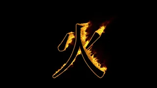 Japanese kanji meaning "fire" burning, ASMR screensaver, 4K | 60 minutes